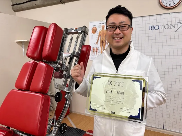 最先端の技術　「MSMメソッド」の修了認定を頂きました！