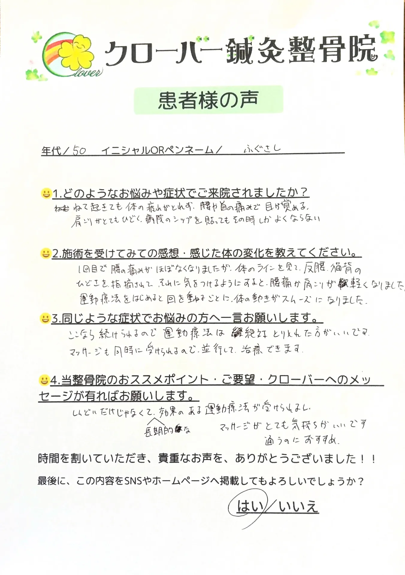 ふぐさし様