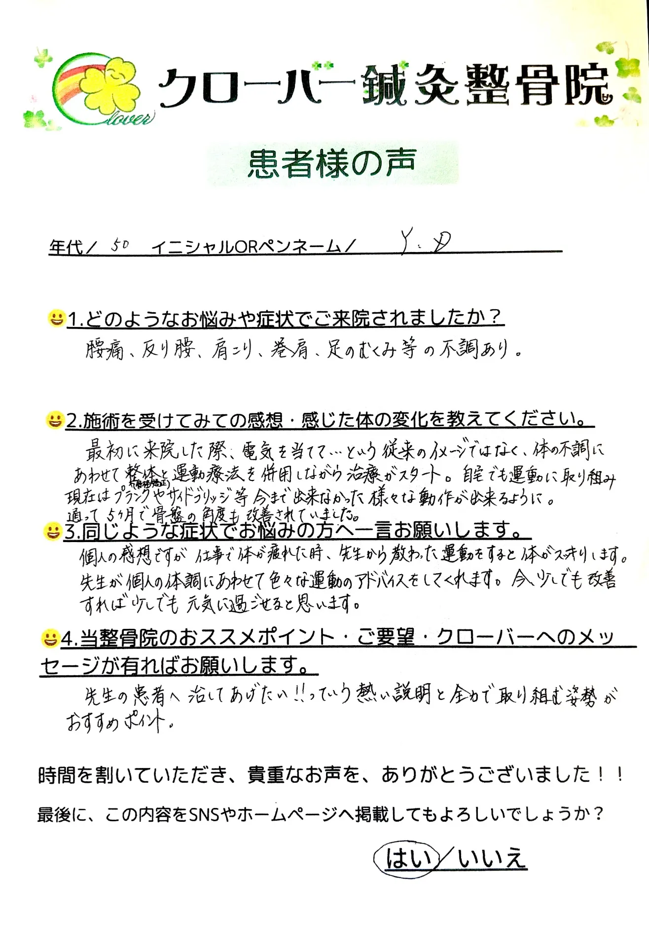 Y.D様
