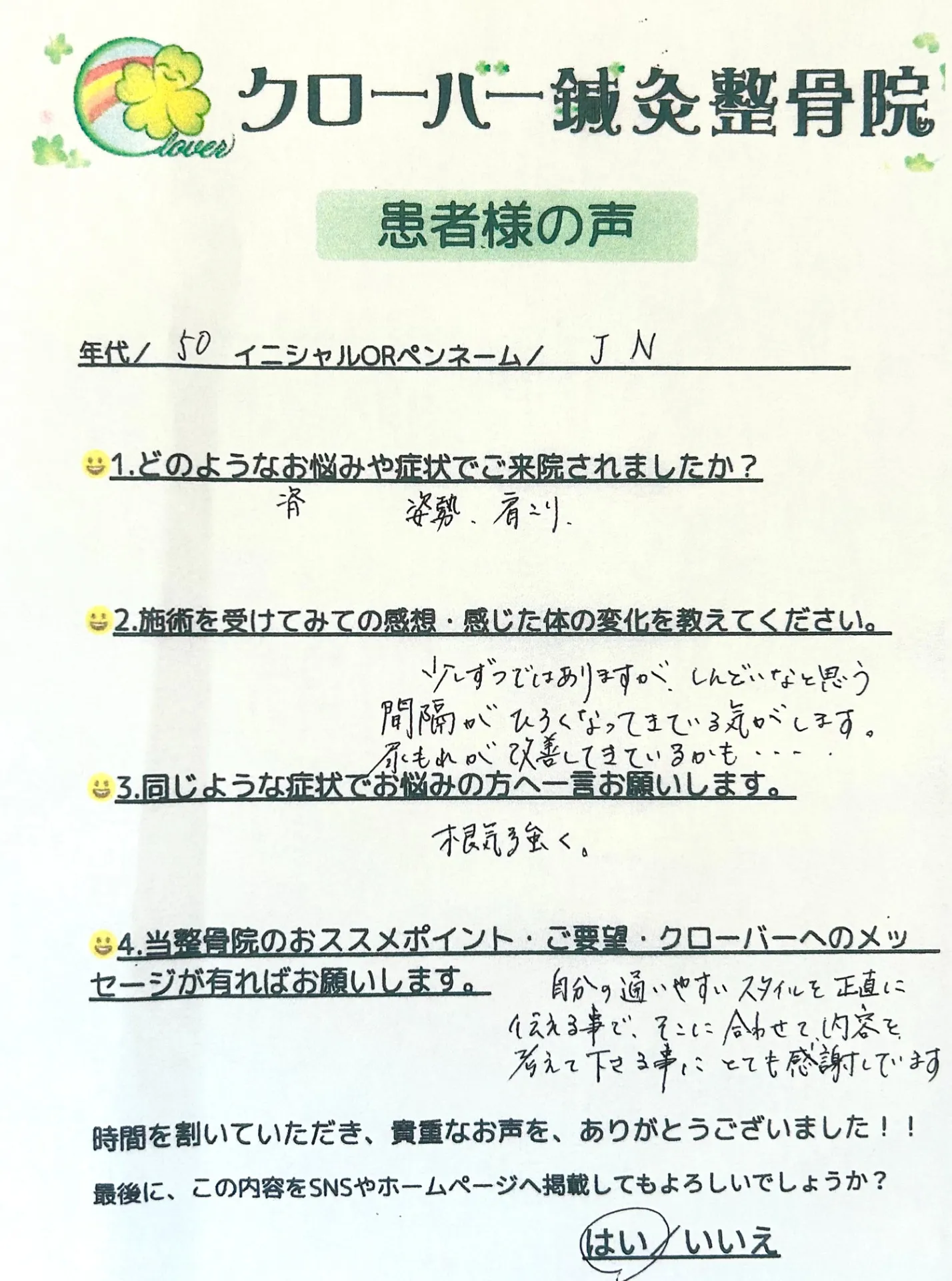 JN様