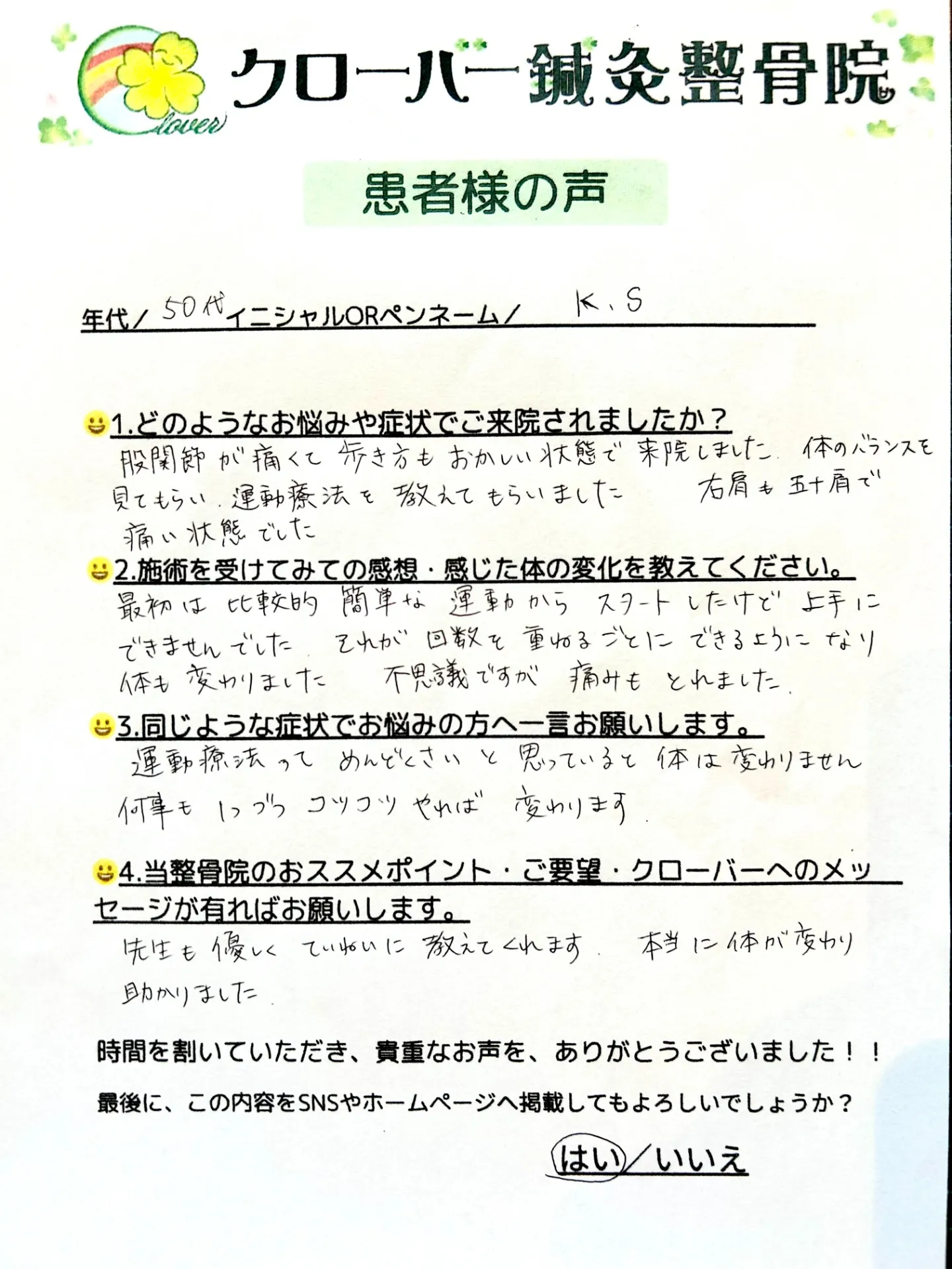 K.S様