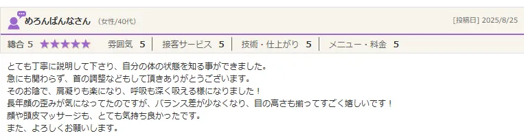 めろんぱんな様