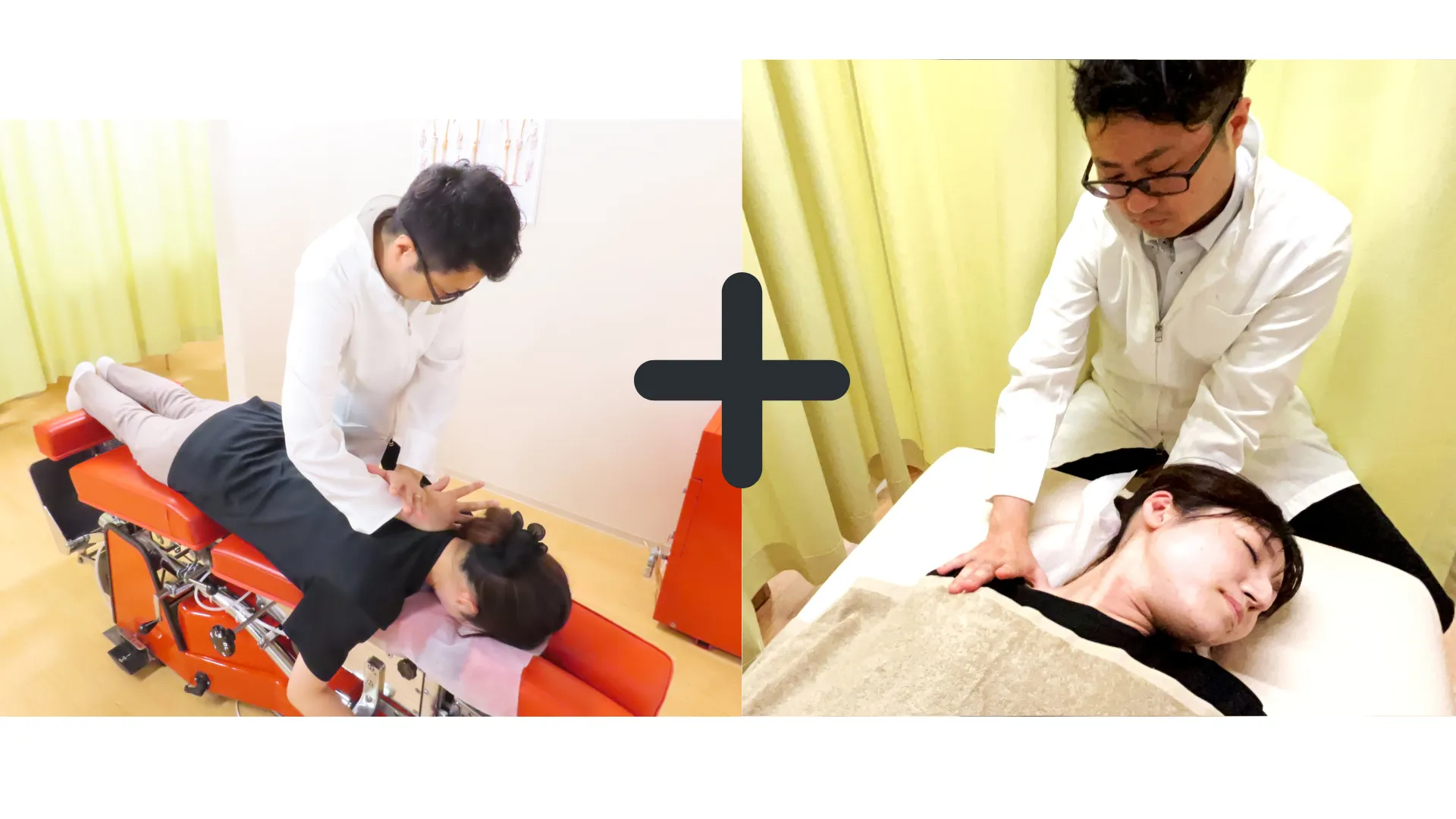 骨格矯正+ほぐし整体