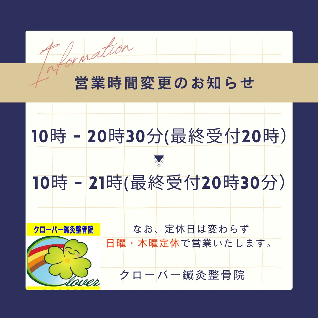 予約殺到のため・・・、営業時間を拡大します★